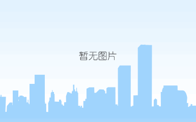 微信图片_20190307103432.png